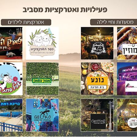 ירוק באלה - דירת נופש ברמת ישיアパートメント エクステリア 写真