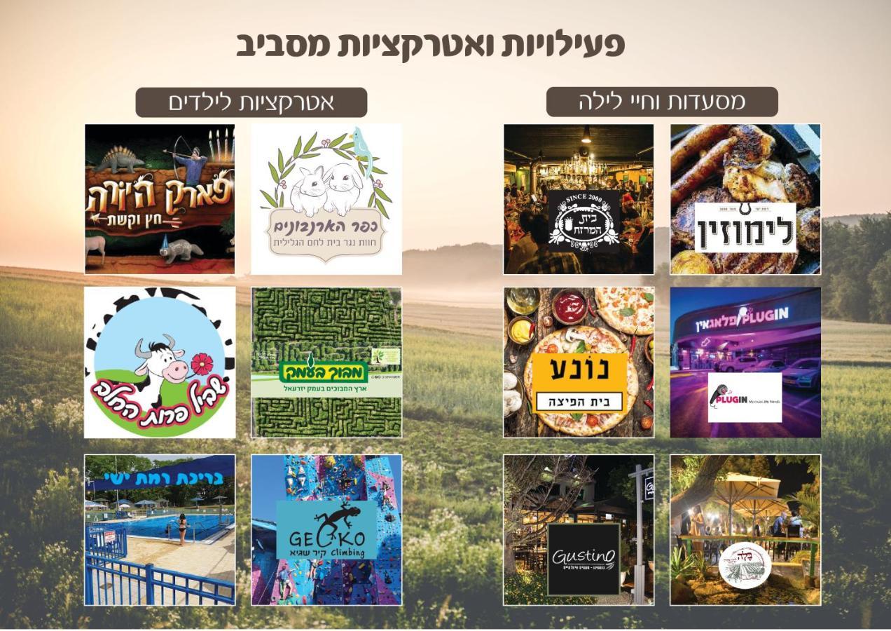 ירוק באלה - דירת נופש ברמת ישיアパートメント エクステリア 写真